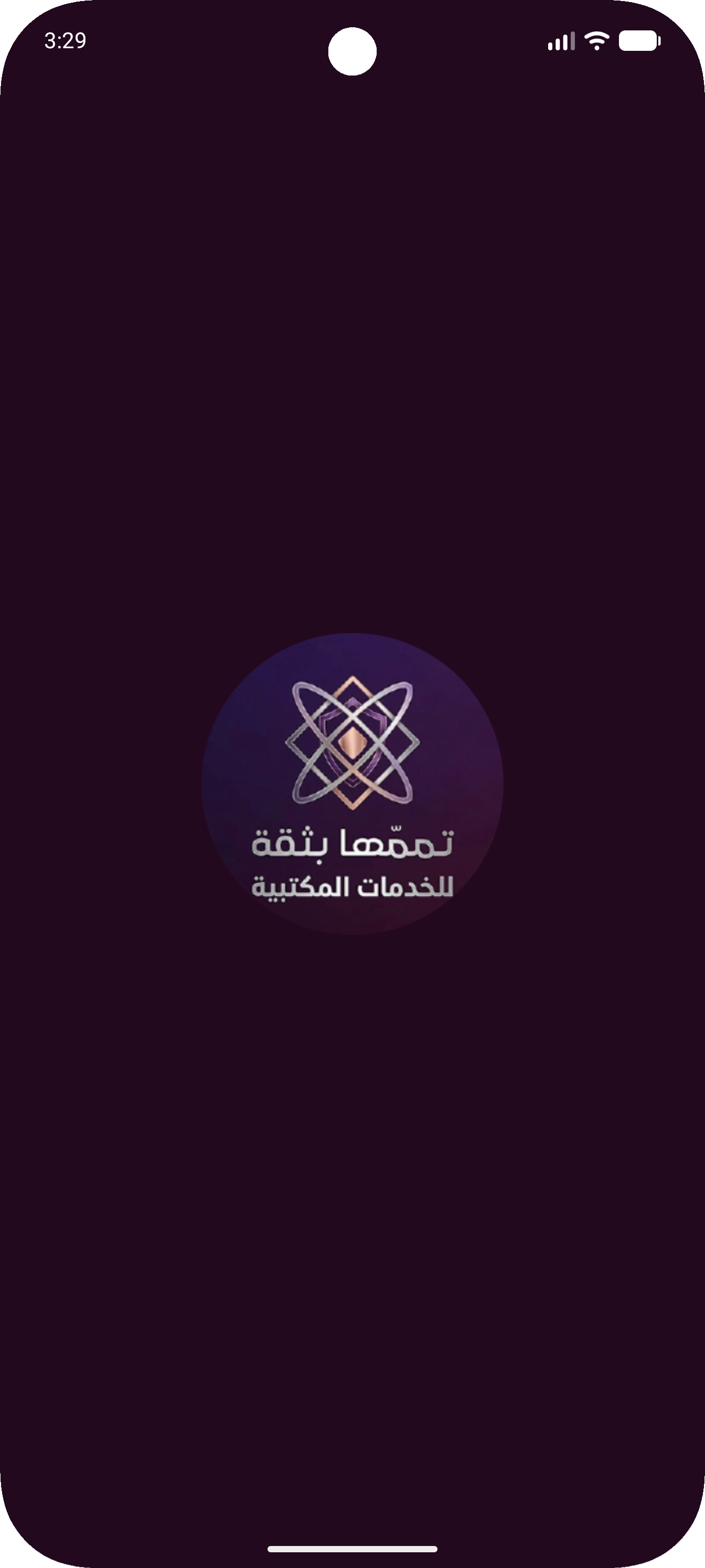 شاشة الرئيسية