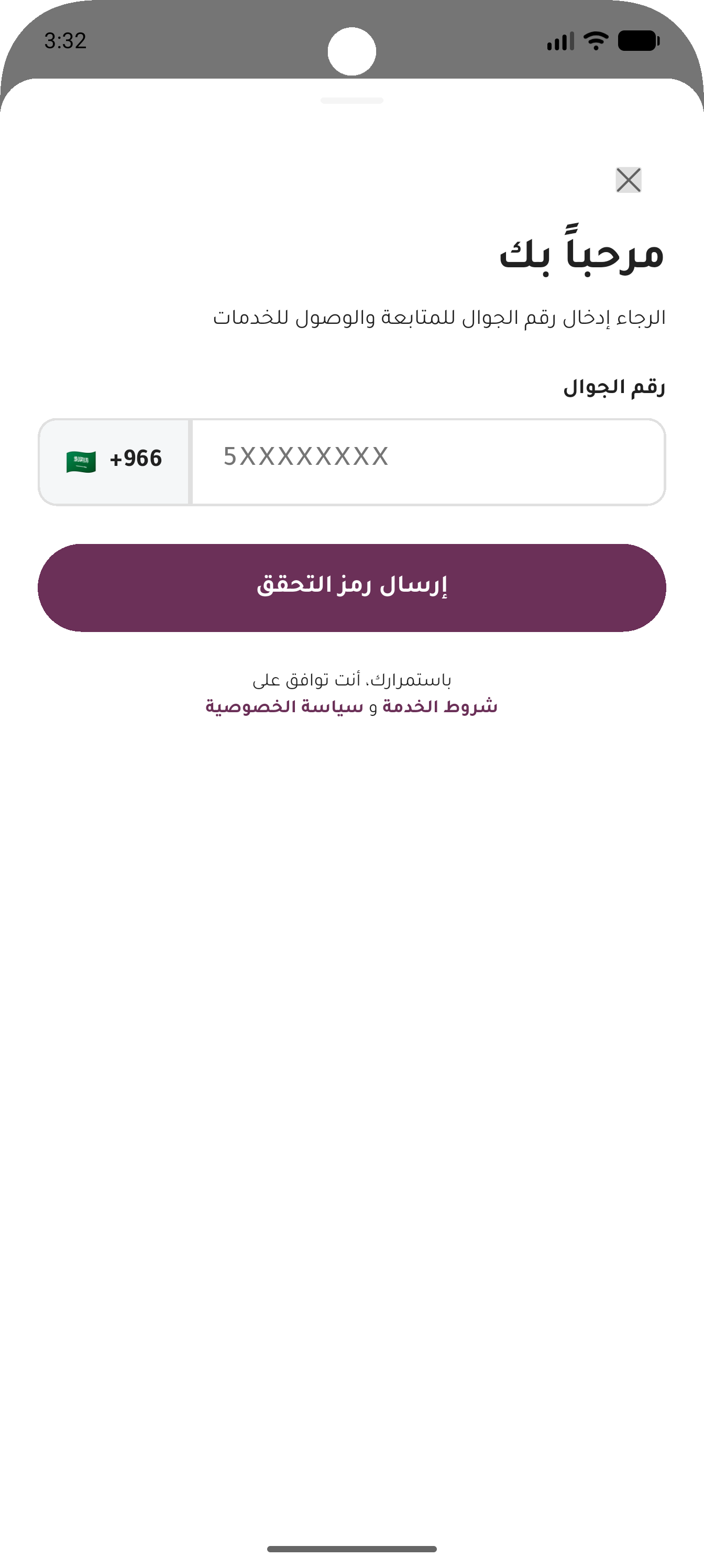 تسجيل الدخول