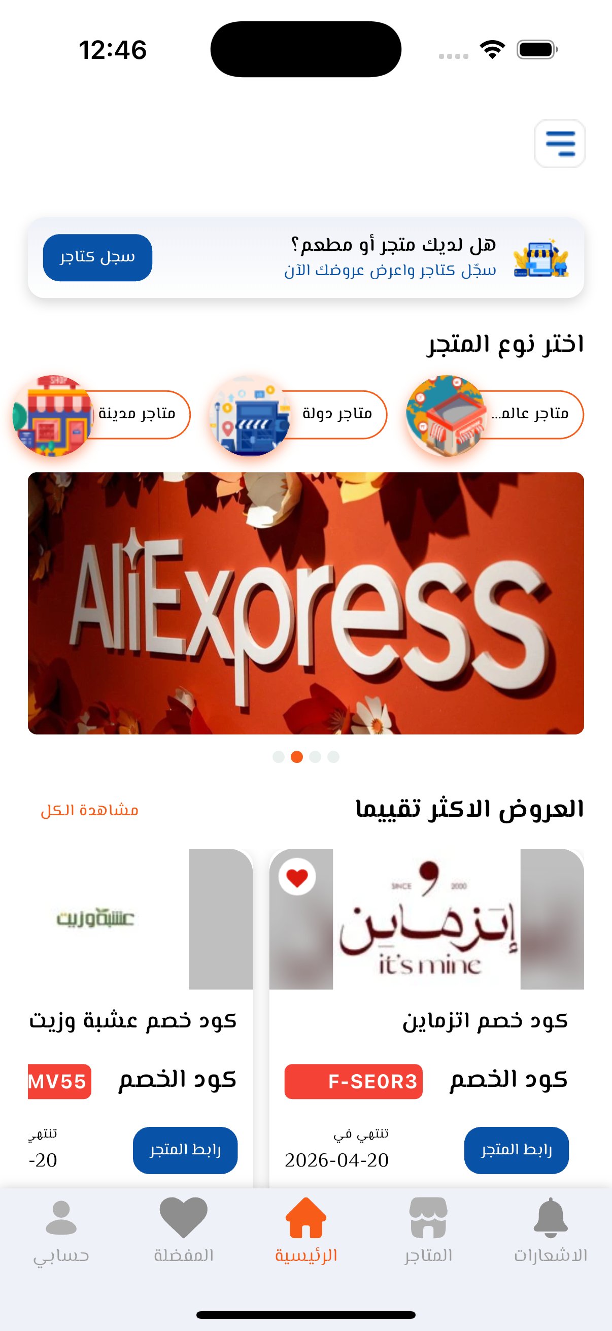 الشاشة الرئيسية