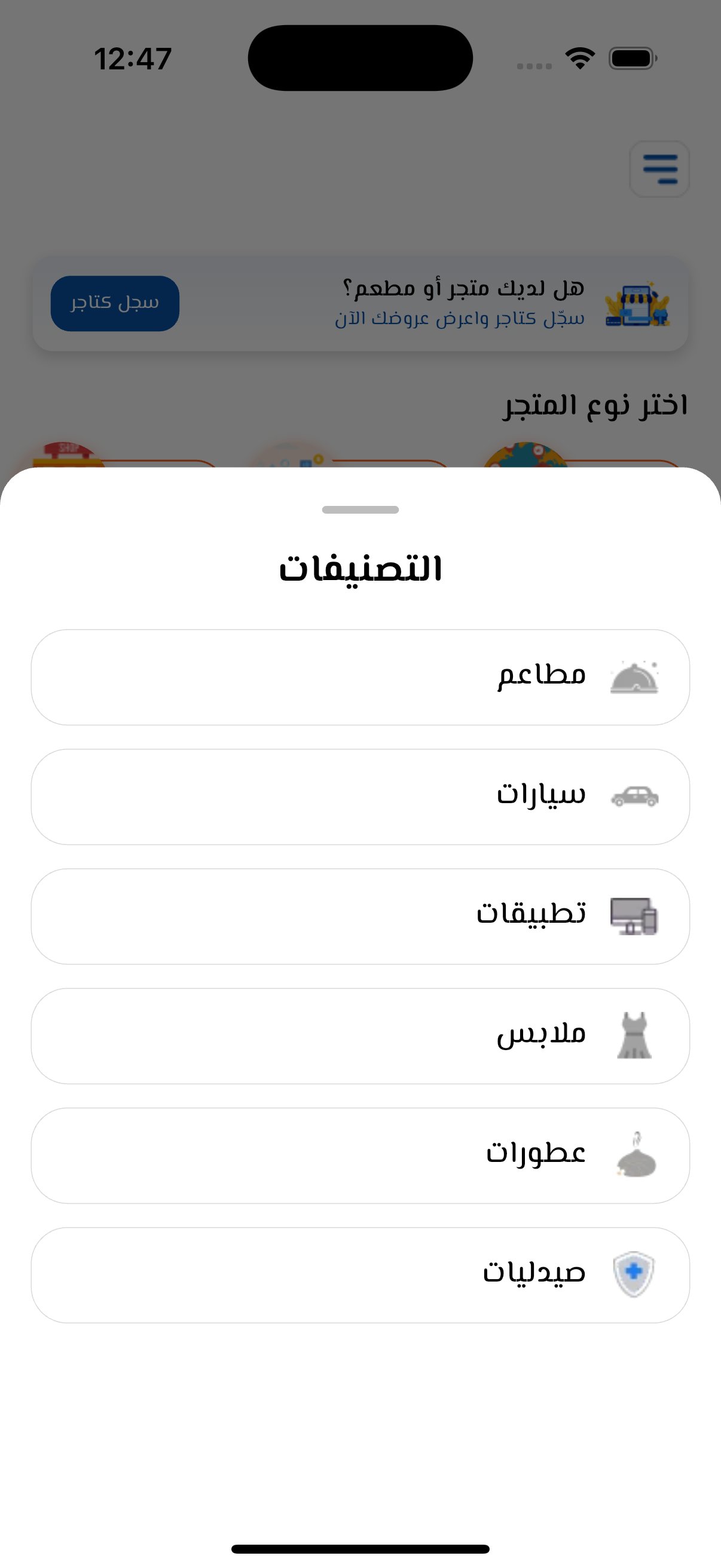 شاشة التصنيفات