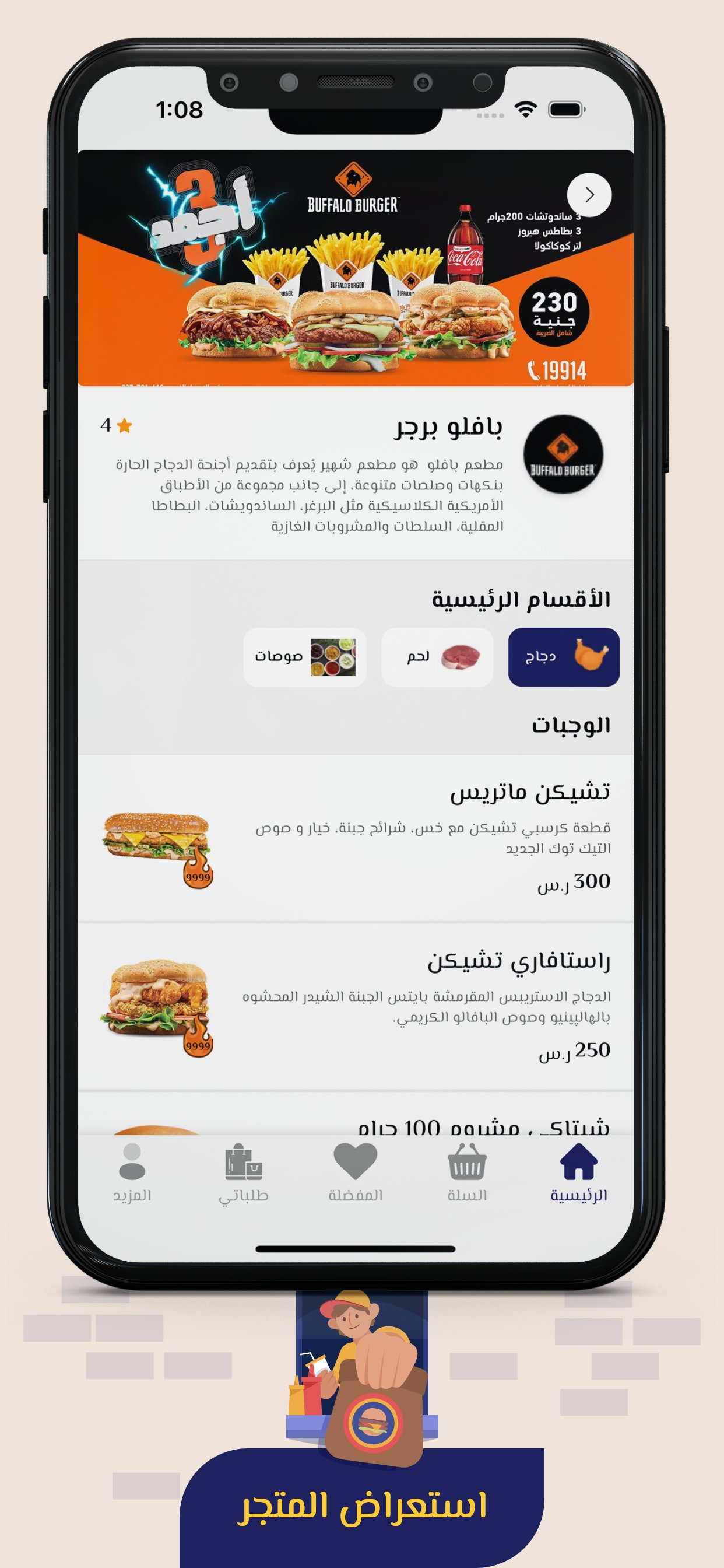 استعراض المطعم