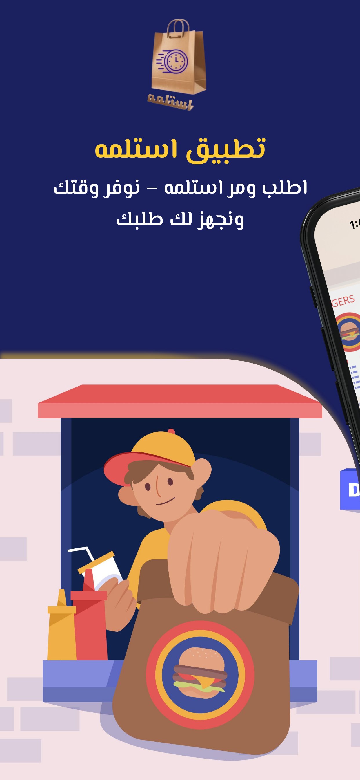 شاشة البداية