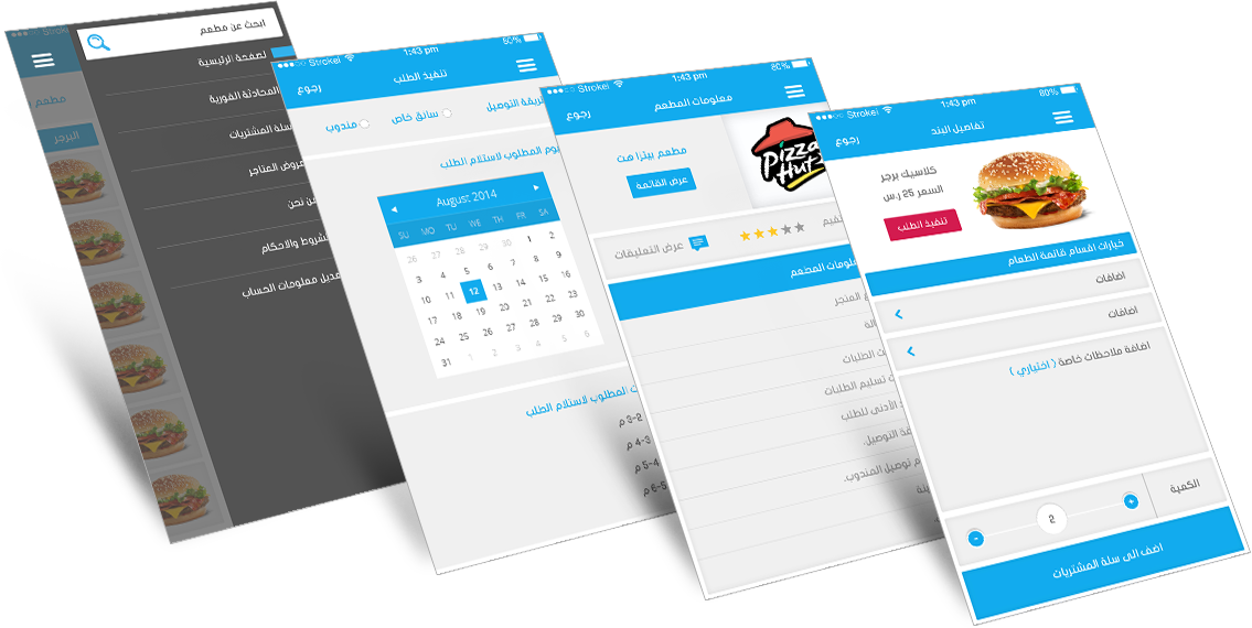 app screen shot image