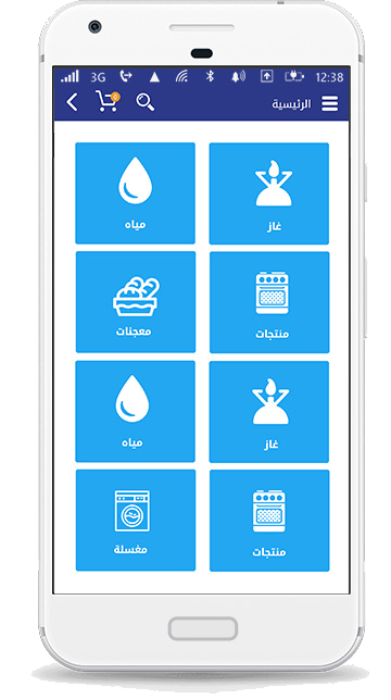 تطبيق راحتى العميل