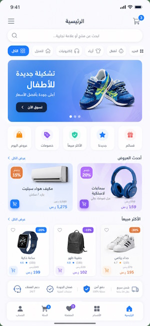 تطبيق متجر سمو الفاكهة — من أعمال فنون المسلم