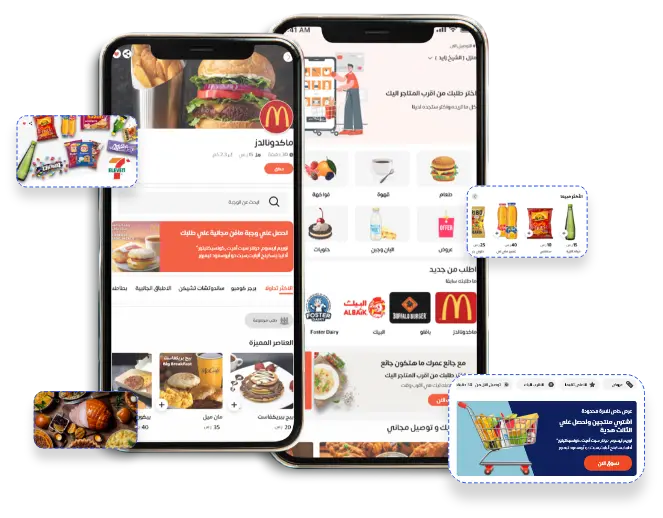 تطبيق جوال من تصميم شركة فنون المسلم - الرياض