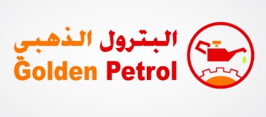البترول الذهبي Golden Petrol