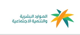 الموارد البشرية والتنمية الاجتماعية